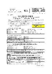 白岡市他　施設等利用費請求書　記入例